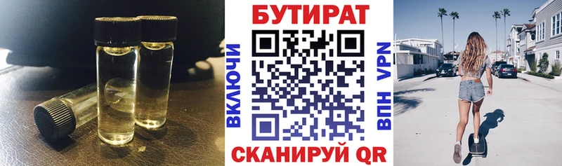 купить   ОМГ ОМГ ТОР  Бутират GHB  Емва 