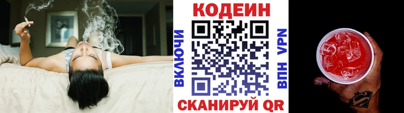 Кодеин Purple Drank  гидра рабочий сайт  Емва 