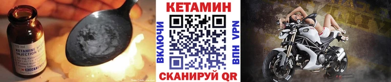 КЕТАМИН ketamine Емва