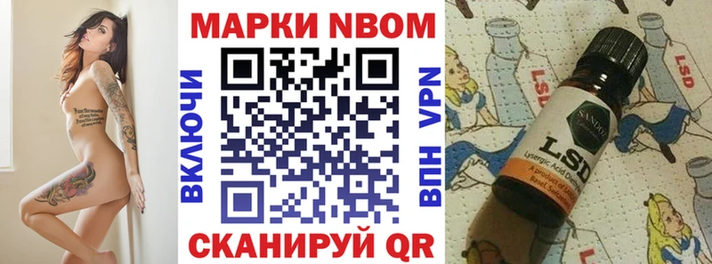 где найти Емва Марки N-bome 1,8мг
